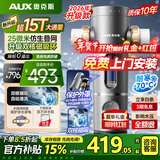 奥克斯（AUX）前置过滤器超15T大通量自动清洗全屋自来水过滤器40微米水动力反冲洗防冻防爆家用净水器Q700Pro Q7Pro超15T抑藻外罩【磁吸过滤】上门安装