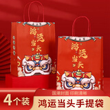 极度空间新年礼品袋4个装春节礼物袋2026马年装饰国潮手提袋年会伴手礼袋