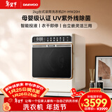 大宇（DAEWOO）全自动滚筒台式洗衣机洗烘一体2KG婴幼儿童宝宝洗衣机迷你小型内衣内裤专用洗衣机MW20H白