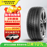 邓禄普（DUNLOP）汽车轮胎 185/60R15 84H SP SPORT 2030 适配丰田威驰/飞度/捷达