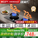 名气燃气灶【同价李佳琦】天然气液化气燃气灶5.2kW家用猛火灶具超一级能效70%高热效率JZY-A6870B 【市场TOP1】天然气-72%热效率