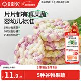 宝宝馋了果蔬米饼香蕉牛奶味婴儿无添加白糖宝宝零食婴幼儿辅食磨牙饼干