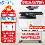 惠普（HP）a3打印机m437n/439/nda a3/a4黑白激光大型办公 试卷工地商用网络 打印复印扫描一体机 麒麟/统信 M437nda(黑白22页)自动双面+输稿器
