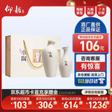 仰韶小陶 白酒 52度 (480ml+258ml)*1 单提礼盒装 纯粮酿制 收藏送礼