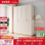 全友家居美式成品大衣柜主卧室靠墙家具简约衣橱家用衣服收纳储物柜子 四门衣柜
