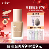 姬芮（ZA）轻透无瑕锁妆粉底液 控油遮瑕持久不脱妆哑光油皮化妆品送女友 【适合白皙肤色】PO0W粉二白