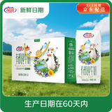花园【新鲜日期】全脂灭菌生牛乳送礼 有机牧场纯牛奶210g*12盒礼盒装