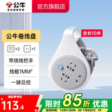 公牛（BULL） 卷线盘/工程接线/移动电缆电线盘/工地盘插 把手式【三位10米】1平方 GN-802