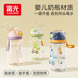 富光儿童tritan塑料杯夏季小学生男女便携耐摔吸管杯户外水杯子500ml