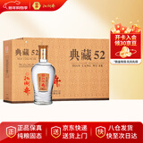 扳倒井 典藏浓香型白酒 52度500ml*6瓶整箱装纯粮酿造口粮酒 年货送礼