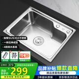 华帝（VATTI）304不锈钢水槽单槽拉丝不锈钢洗菜盆 厨房水槽洗碗盆-以旧换新