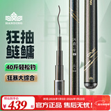 汉鼎一号五代6代鱼竿轻硬休闲台钓综合竿鲫鲤鱼鲢鳙手竿野钓黑坑竿 10m 【H版大综合】五代