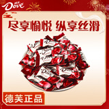 德芙（Dove）丝滑牛奶巧克力休闲零食婚庆喜糖送女友生日礼物儿童年货团购礼品 德芙4.5g黑巧散装250g