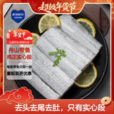 鲜到鲜得 冷冻舟山带鱼段4.2斤 带鱼中段 实心段 刀鱼 生鲜鱼类 海鲜年货