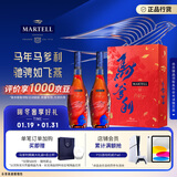 马爹利(Martell） 名士VSOP干邑白兰地 马年定制款 750ml*2双支年货礼盒