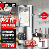 德玛仕（DEMASHI）商用豆浆机磨浆机 全自动豆浆机商用早餐店用豆浆机大容量 220V丨HY120B-DR12