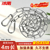 冰禹 304不锈钢链条晾衣绳 3mm粗铁链护栏链牵引链 304链条4m+2个弹簧扣 BH-582