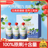 爷爷的农场蓝莓黑加仑汁100ml*3袋 儿童果汁0添加宝宝饮料零食