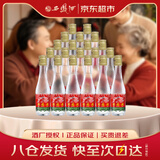 西凤酒 西凤125 45度 125ml*20瓶  整箱装 凤香型白酒