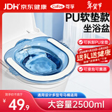 可孚坐浴盆带坐垫男女士专用痔疮医用马桶产妇熏洗妇科泡药洗屁股XP03