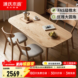 源氏木语 实木餐桌现代简约家用饭桌北欧小户型餐厅桌子橡木 餐桌1.6米+椅子(梨白)*4