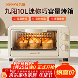 九阳（Joyoung）电烤箱家用多功能烘焙 定时控温 迷你10L巧容量 小烤箱 KX-10J5（升级）