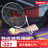 川崎（KAWASAKI） 网球拍大学生初学者全碳素大拍面一体入门级新手男女生训练网拍 Craze 480黑色