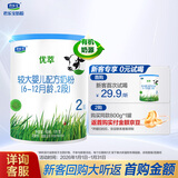 君乐宝有机优萃2段较大婴儿配方奶粉170g听装(6-12个月较大婴儿适用) 