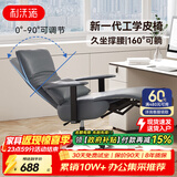 利沃诺 真皮老板椅可躺 办公椅电脑椅人体工学椅子舒适家用午休躺椅座椅 【品质西皮-坐躺两用】浅灰色