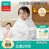 全棉时代儿童浴巾纯棉透气纱布浴巾新生婴儿宝宝洗澡大毛巾潜水艇95*95cm