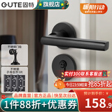 固特（GUTE）门锁室内家用房门锁卧室黑色门把手静音分体锁磁吸锁联系客服备注 7202-009+3片子母合页+门吸 左右方向通用