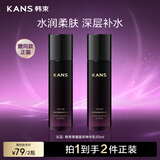 韩束黑耀晶采精华乳液春夏清爽补水保湿改善肌肤干燥护肤品95ml