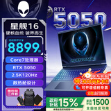 戴尔【2026政府补贴】外星人星舰16 16英寸2.5K电竞游戏本RTX50光追独显直连AIPC外星人笔记本电脑 Core7-240H RTX5050-8G独显 32G DDR5内存 1TB高速固态 