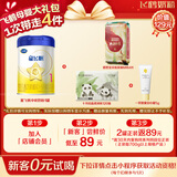 飞鹤星飞帆婴儿配方奶粉 1段(0-6个月) 300克  专利OPO【京东试用装】