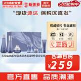苏秘37°（Su:m37°）套装苏秘套盒呼吸37惊喜水分水漾清润水乳霜孕妇女护肤品礼盒礼物 惊喜水分水乳霜9件套新版410ml