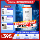 美的台式净饮机适配FT1、JT100、DT100白泽台净JR2182T-RO极光JR2185森林JR2287玄武JR2187等，一体芯 纳滤系列