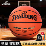 斯伯丁（SPALDING）7号比赛PU室内外耐磨成人青少年儿童篮球
