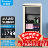 荣事达（Royalstar）冰吧冷藏柜 欧式恒温红酒柜酒店家用客厅冰箱迷你小型单门办公室保鲜展示留样茶叶饮料柜 复古款218L【奶白色+冷藏+冷冻】