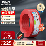 德力西（DELIXI）电线升级B级阻电缆线国标电源线铜芯燃家用BV2.5/4/6平方单股铜线 【B级阻燃100米-升级不加价】BV1.5红色硬线