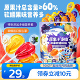 小鹿蓝蓝原果汁“多维”水果软糖棒棒宝宝零食儿童软糖棒棒糖/缤纷装/252g