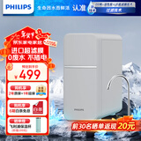 飞利浦（PHILIPS） 净水器家用自来水过滤器 0阻垢剂 厨下式无罐净水机无废水不插电保留矿物质直饮水机AUT1209 1.5L/min大流速