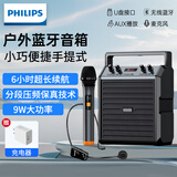 飞利浦SD50X 户外蓝牙音箱 广场舞音响 舞台教学小蜜蜂扩音器喇叭低音炮手提便携式大音量麦克风小型音响 SD50X双麦(头戴麦+手持麦）