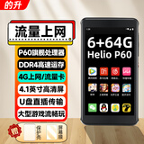 的升安卓mp5播放器 mp4流量WiFi可上网玩游戏 mp3蓝牙随身听学生专用大屏可插卡联网C5 4.1英寸6+64G