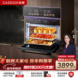 凯度（CASDON）【 双热风 】56L蒸烤箱一体机嵌入式 家用 烘焙蒸箱 烤箱 蒸烤炸炖四合一体SR5628DE23-GQPro