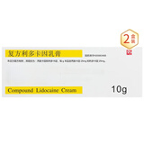 清华同方（THTF）[同方] 复方利多卡因乳膏25mg:25mg*10g/盒*2盒