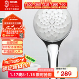 科勒手持花洒喷头氧沐三功能99063T