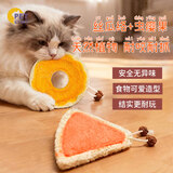 petofstory猫咪磨牙玩具丝瓜烙2个装(甜圈+披萨)幼小猫磨牙洁齿耐咬猫磨牙棒