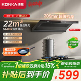 康佳（KONKA）抽油烟机 顶吸侧吸一体跨界超薄【重磅新品】 22立方大吸力 560Pa大静压 挥手 自清洗CXW-300-KL51