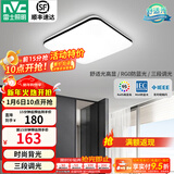 雷士（NVC）吸顶灯客厅灯简约现代LED照明灯具全屋套餐卧室灯-光鸿 36W 2031lm 【舒适光】三色调光方灯