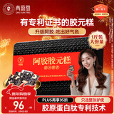 同仁堂阿胶礼盒阿胶糕膏500g阿胶块补品营养气血女送父母即食生日礼物